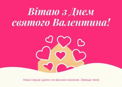Как отметить День Святого Валентина в Грузии. Романтика