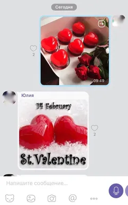 Готовые сообщения Whatsapp в День святого Валентина