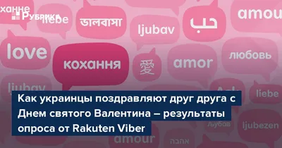 https://amurobl.tv/news/obshchestvo/2024-02-13-bolshinstvo-rossiyan-ne-budut-prazdnovat-den-svyatogo-valentina