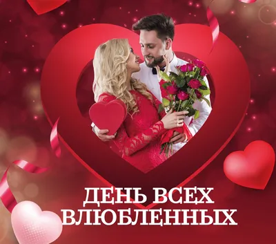 С Днём Святого Валентина! С любовью к вам, команда A2GA ❤️ Актуальные цены  и акции на нашем сайте (ссылка в шапке профиля) ▪️костюмы в… | Instagram