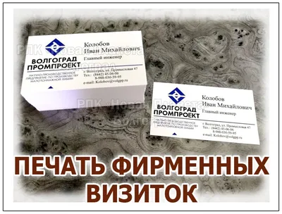 Печать визиток в СПб недорого