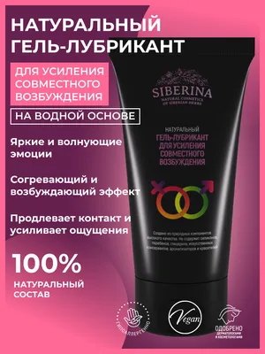 VITAMAGIC Парфюмированный лосьон увлажняющий для возбуждения