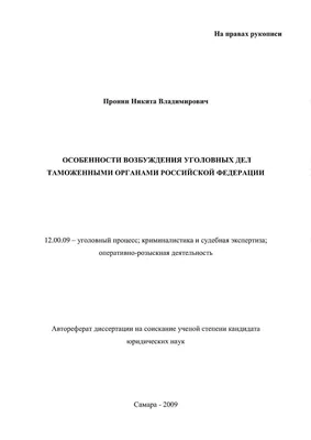 Требования к системам возбуждения и автоматическим регуляторам возбуждения  сильного действия синхронных генераторов 2024 год. - купить книгу в  интернет-магазине CentrMag по лучшим ценам! (00-01056495)