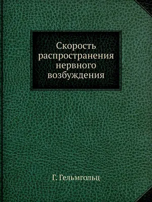 Аспирантские семинары: Условие неисчезающего возбуждения