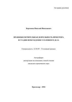 Новый выпуск TAX podcast от Tax Compliance! Порядок возбуждения уголовных  дел по налоговым преступлениям