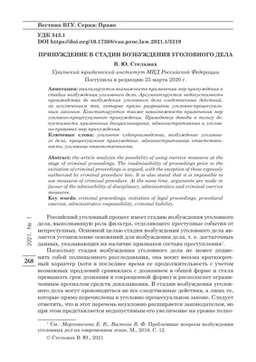 Системы возбуждения синхронных двигателей и генераторов малой мощности