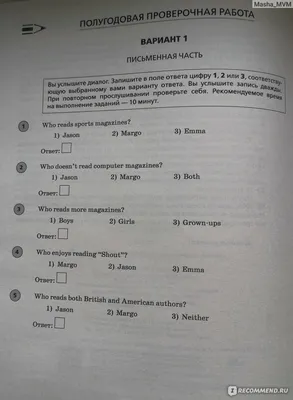 Рекомендации по выполнению задания 3 ВПР по английскому языку. 7 класс.  2022 г. | English Tutor | Дзен