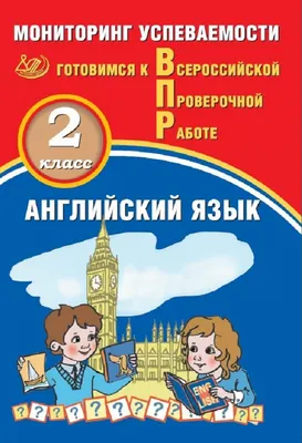 Важные аспекты при подготовке к ВПР по английскому языку в 7 классе |  Skyteach | Дзен