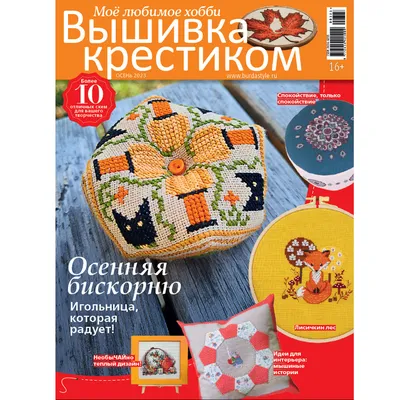 Схема вышивки крестиком \"Цветущий берег моря\" №879548 - купить в Украине на  Crafta.ua