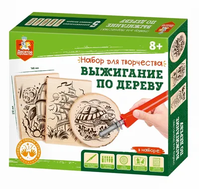 История выжигания по дереву - Выжигание как искусство