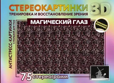 Это надо знать каждому: Что такое плохое зрение и что делать при ухудшении  зрения. - полезные статьи от «Доступной среды»