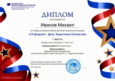 Акция открытка солдату СВО к 23 февраля «Спасибо за мужество и отвагу»  2023, Успенский район — дата и место проведения, программа мероприятия.