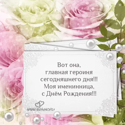 С добрым утром,именинница! #сдобрымутром #хорошегонастроения | TikTok