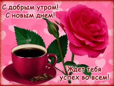 Леночка! Доброе утро! Открытка на серебряном фоне. Картинка с кофе, молоком  и кексами к чаю. Шоколад. Утренний кофе.
