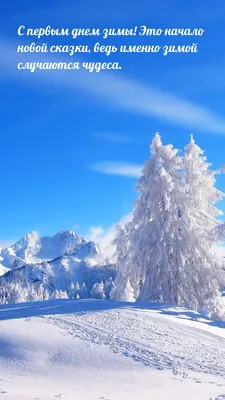 картинки с зимой и субботой｜Поиск в TikTok