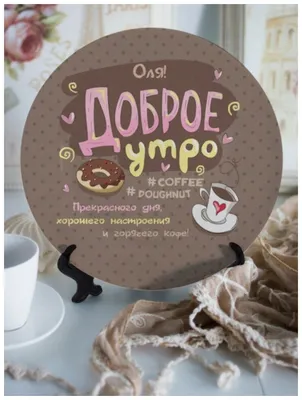 ✓Доброе утро✓ Анимационная открытка 4К - YouTube