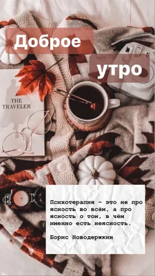 Доброе утро пятница кофе картинки и открытки