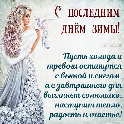 День ухода Зимы, традиции и обычаи 2022, Лаишевский район — дата и место  проведения, программа мероприятия.