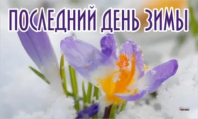 Today is the last day of autumn 2020 😃 What are we, YOU CONGRATULATIONS !!  ! The breath of winter.. | VK