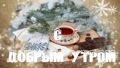 KRUZHEVA_lingerie_kiliya - Магазин Kruzheva поздравляет всех с Рождеством  Христовым! Пусть этот волшебный праздник наполнит вашу жизнь светом,  теплом, радостью и благополучием. Желаем вам мира, добра, любви, семейного  уюта. Пусть Ангел-хранитель ...