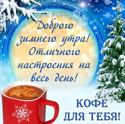 7января #рождество Доброе Утро 🎄❤️🙌 | TikTok