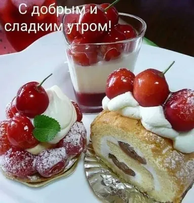 IK Sweet Tooth - Всем доброе утро! 🌸 На фото торт... | Facebook