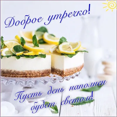 Доброе утро ❤️🤗 Юбилейный торт🥳 Внутри Сникерс😋 📣‼️ВАЖНО‼️ Обязательно  подтверждайте свой ЗАКАЗ за 3 дня‼️ #тортикназаказ #тортдмитров… | Instagram