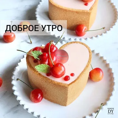 Торты - Доброе Утро!☺️ Торт для Мамочки☺️ . Очень трогательные Тортики💕 .  3 кг . Не забывайте , дарить Мамам -Сладкую Радость😍 . Тортик 🍭🍭🍭 . 🎈  . . Только натуральные начинки