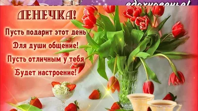 Доброго дня и хорошего настроения!!! — Дневник добрых дел