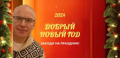 ✨Семейные конкурсы для новогоднего праздника дома. Сценарий семейного  Нового Года.