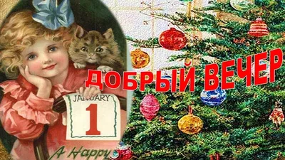 Добрый вечер зима19 (Много фото!) - treepics.ru