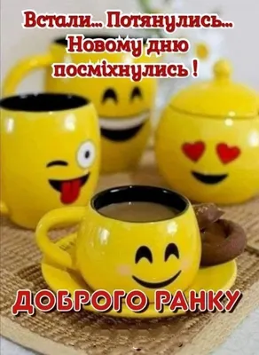 Ірина Соколова on X: \"@ZampolitGistapo Доброго ранку. Гарного дня.  https://t.co/NphoAieD3Q\" / X