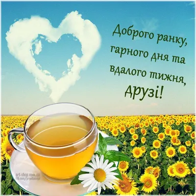 Доброго ранку і доброго дня! Музична листівка українською. - YouTube