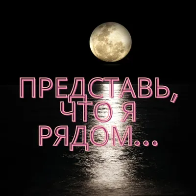 Картинки Спокойной ночи любимому🌙 - скачать (74 шт.)