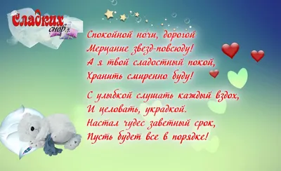 Картинки \"Спокойной ночи!\" (623 шт.)