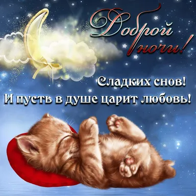Картинки \"Спокойной ночи!\" (1979 шт.)