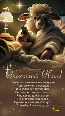 Спокойной ночи,#сладких снов# | TikTok