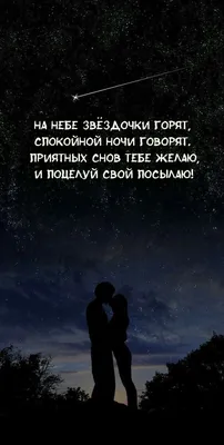 Картинка - Приятных снов! Спокойной ночи! Тебе желаю от души..
