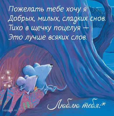 спокойной ночи🤗 | TikTok
