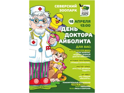 Чуковский К. И.: Сказки малышам. Добрый доктор Айболит
