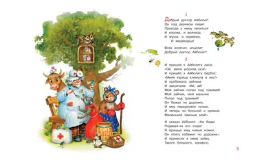 Добрый доктор Айболит — игрушка из сказки на заказ - Игрушки на заказ по  фото, рисункам. Шьем от 1 шт.