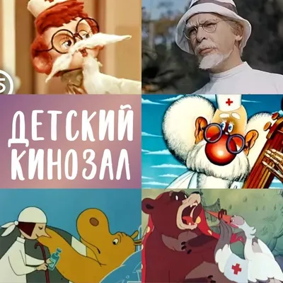 ДОБРЫЙ ДОКТОР АЙБОЛИТ — Томская Областная Государственная Филармония