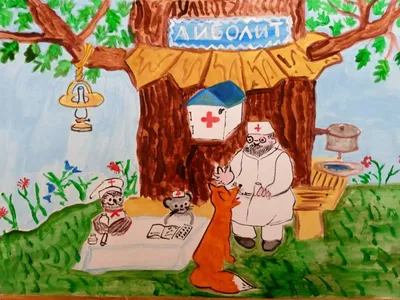 Добрый доктор Айболит - Школа сегодня
