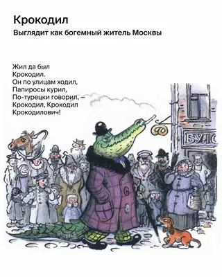 Добрый доктор Айболит, он под деревом сидит...