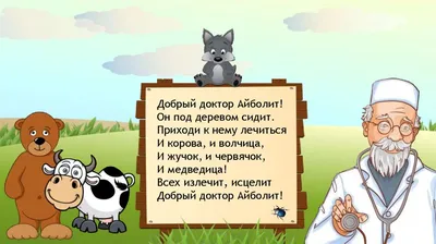 Аппликация в подготовительной группе \"Добрый доктор Айболит\" | Школьный  портал Республики Мордовия