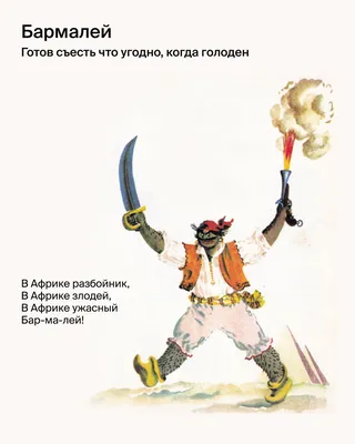 Работа — \"Добрый доктор Айболит\", автор Бородкин Савелий
