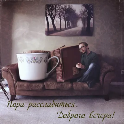 100+ красивых открыток с добрым вечером
