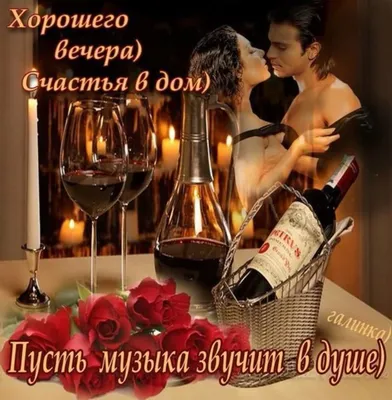 Всем доброго уютного вечера и спокойной ночи!