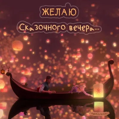 Картинки \"Добрый вечер!\" для мужчины (363 шт.)