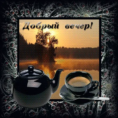 Яркая открытка доброго утра с чашками кофе и белыми цветочками